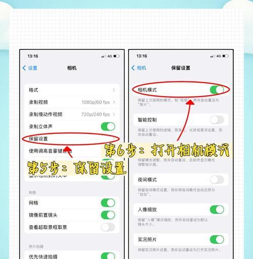 手机拍照时相机参数如何调整？调整参数时可能会遇到哪些问题？