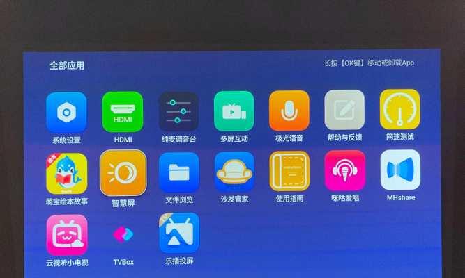 投影仪屏幕显示太大怎么缩小？