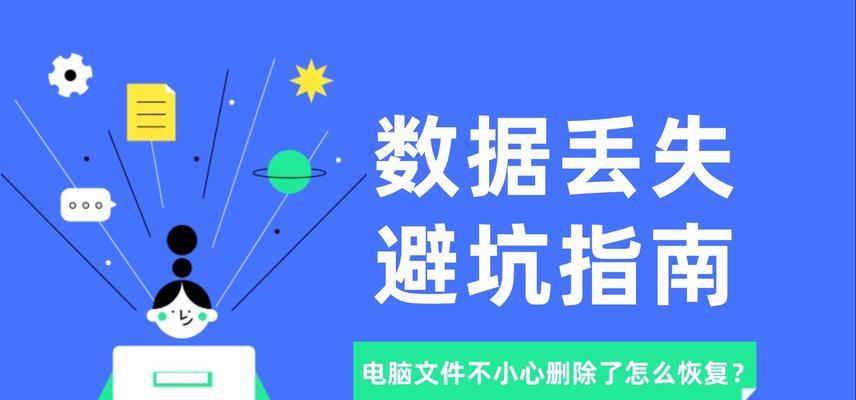 电脑图标字体颜色异常怎么办？如何恢复？