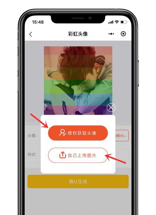 手机拍照后如何设置为微信头像？