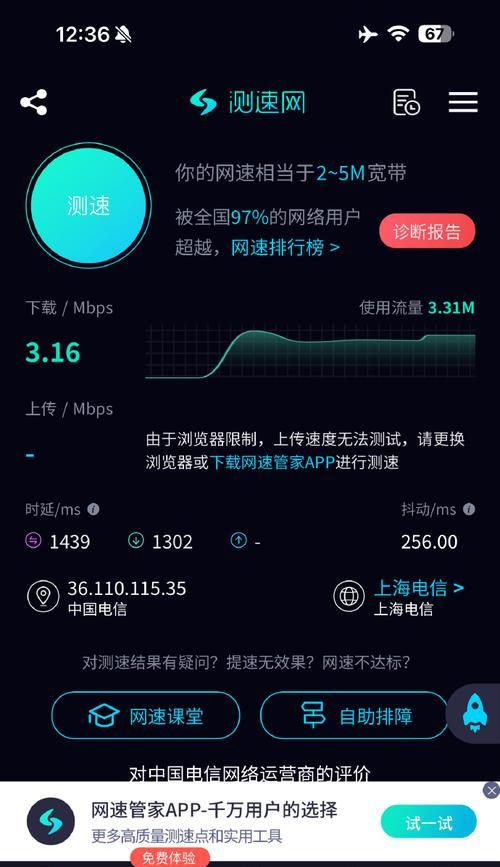 为什么wifi正常但电脑网速却很慢？