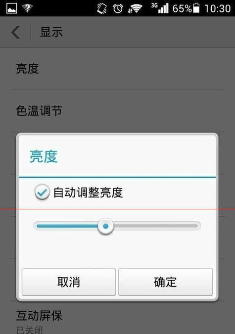 华为电脑亮度调节方法是什么？