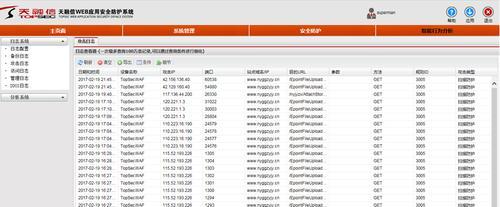 天融信防火墙怎么禁止irc协议？操作步骤是什么？