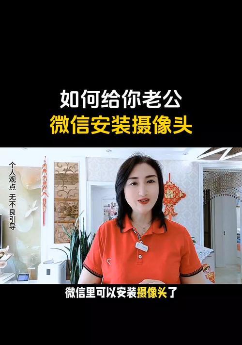 微信使用手机摄像头拍照方法是什么？如何设置微信拍照？