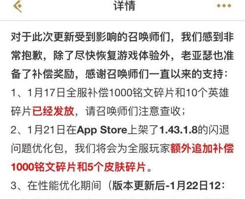 王者荣耀闪退问题的解决方法是什么？
