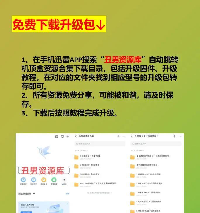 电视机顶盒收放功能如何设置？