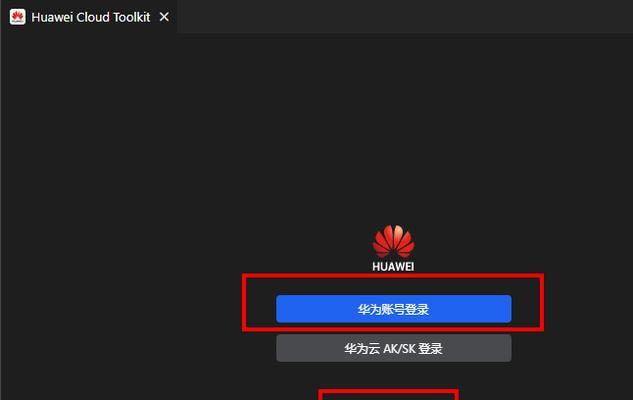 华为电脑插件在哪里下载？下载安装插件的步骤是什么？