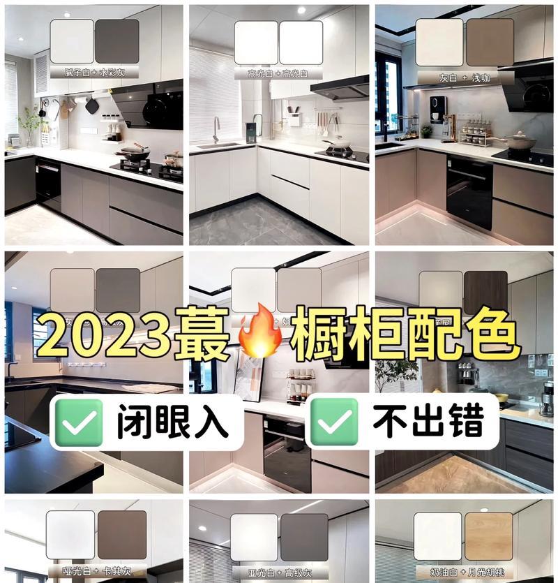 橱柜上浅下深时热水器应选择什么颜色？