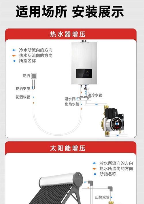 花洒小热水器安装步骤是什么？需要注意哪些事项？