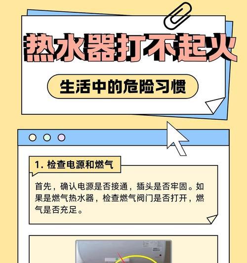 给充电器充电很烫怎么办？如何解决充电器过热问题？