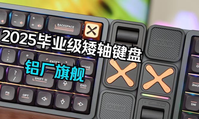英雄联盟中键盘矮轴的调整方法是什么？