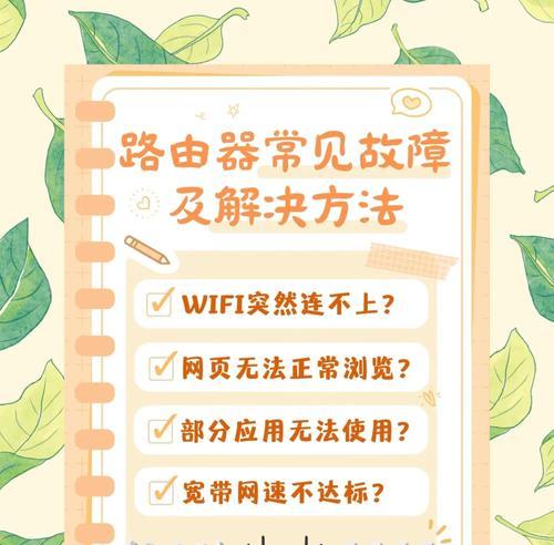 路由器网络设置步骤是什么？配置中常见问题如何解决？