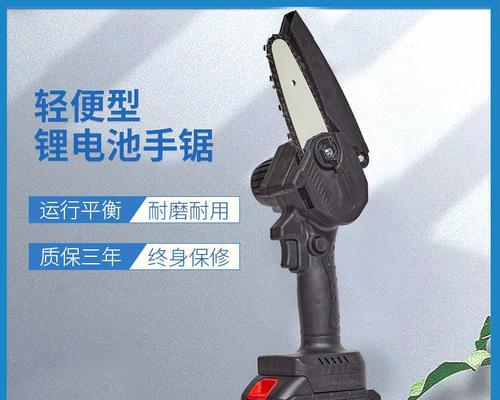 六寸电锯充电器使用方法是什么？如何正确充电？