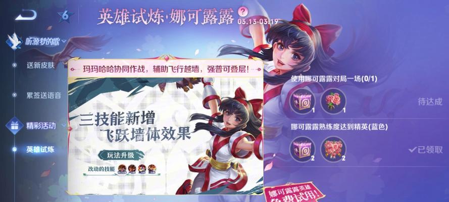 王者荣耀露露有效对局的定义是什么？
