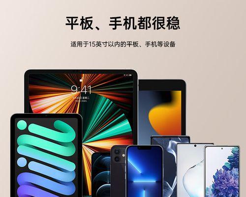 平板电脑架子的英文是什么？正确发音是什么？
