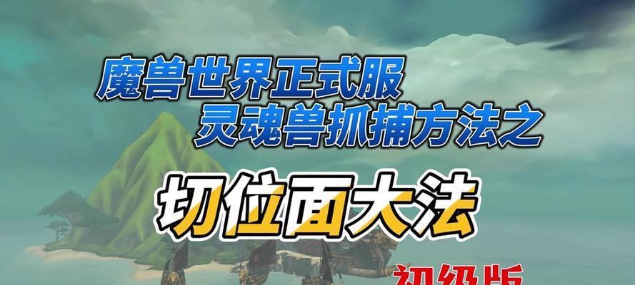 魔兽世界猎人符文获取与配置方法是什么？