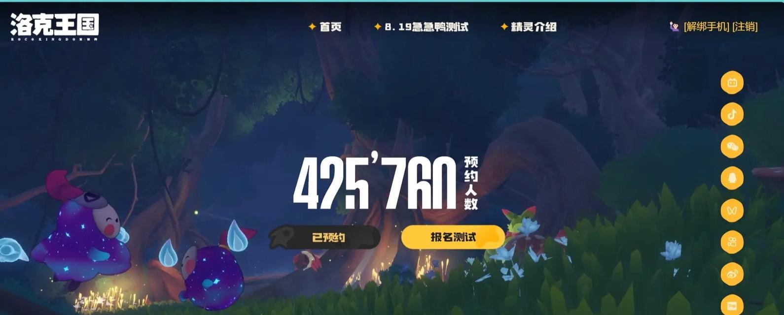 洛克王国游戏中如何加速？