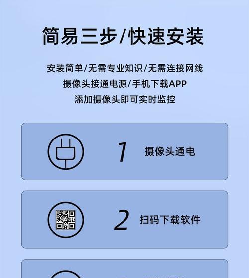 室外监控摄像头如何连接手机？