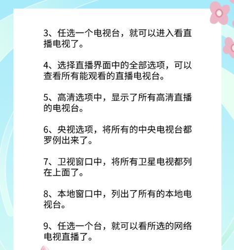 直播中央台机顶盒怎么连接？操作步骤是什么？