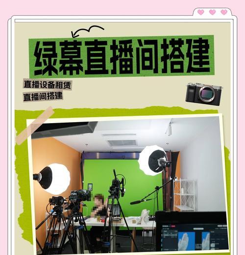 绿幕手机当摄像头直播怎么设置？设置过程中可能会遇到哪些问题？