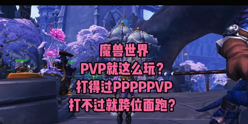 魔兽世界位面消失怎么办？恢复方法有哪些？
