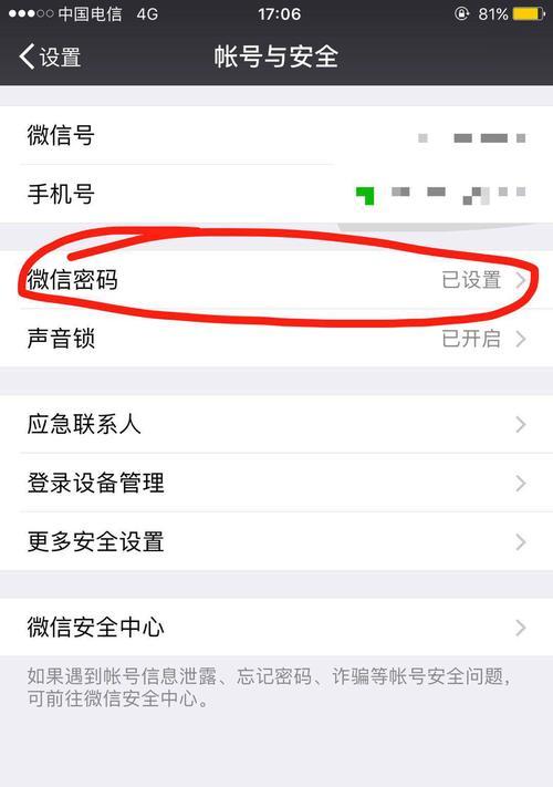 苹果手机快速登录微信的方法是什么？