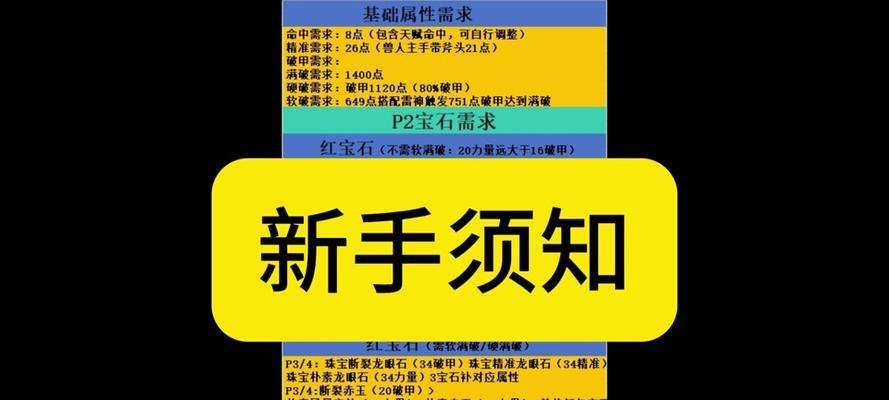 魔兽中宝石的费用如何扣除？
