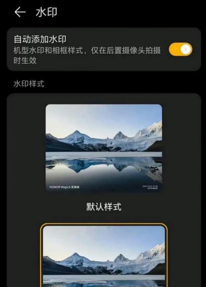手机摄像头水印功能如何开启？水印效果如何自定义？