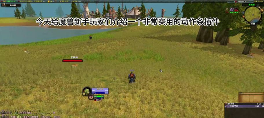 魔兽世界动作条数量如何增加？