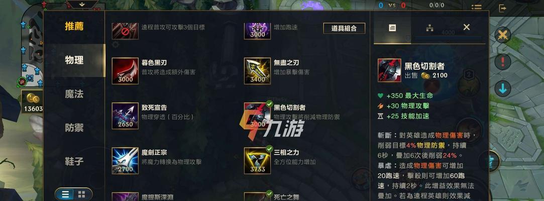 英雄联盟中法术穿透的作用是什么？