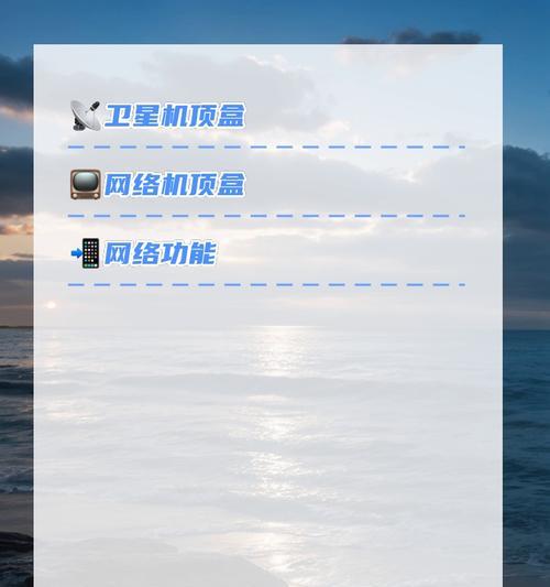 海信65寸电视如何连接机顶盒线？