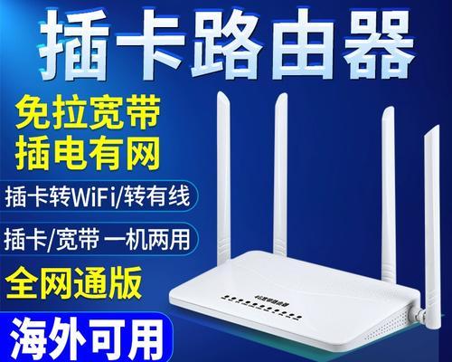 路由器家用可插卡设置步骤是什么？