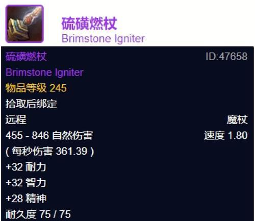 魔兽世界中如何制作牌子装拳套？