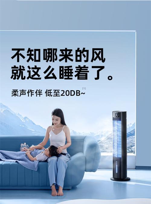 电风扇开启冷气功能会有什么效果？