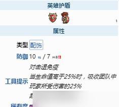 无等级盾牌在魔兽世界中如何获得？获取无等级盾牌的途径有哪些？