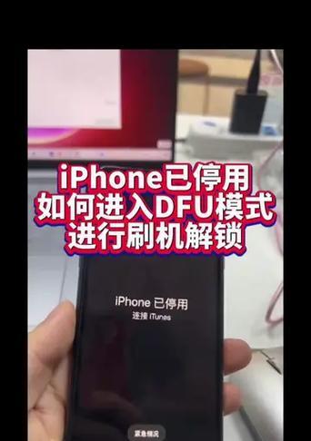 苹果手机刷机模式如何启动？
