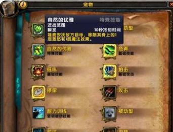 魔兽世界技能面板重复了怎么办？如何修复？