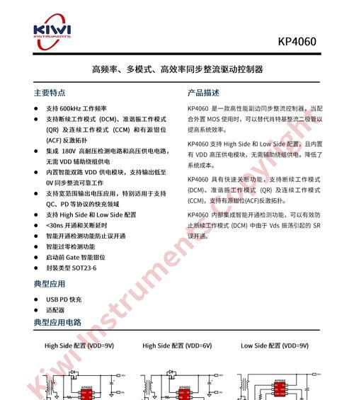 氮化镓充电器质量如何判断？购买时应注意哪些问题？