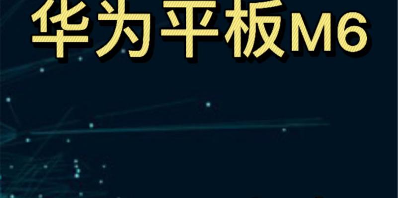 华为电脑灯光键如何配置？有哪些设置选项？