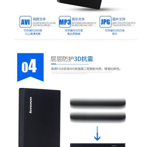联想移动硬盘一直闪灯的原因是什么？如何解决？