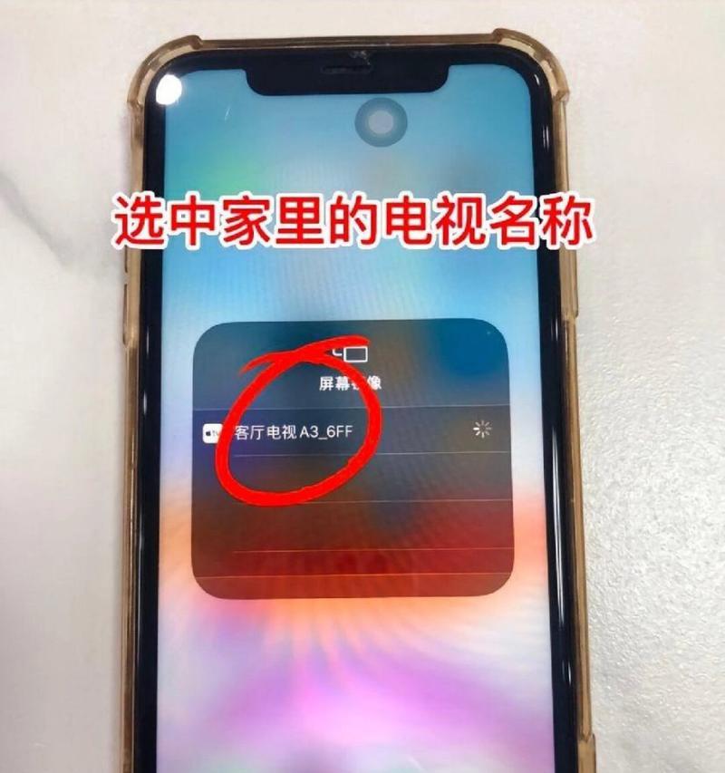 电视外接机顶盒如何使用手机投屏？操作步骤是什么？