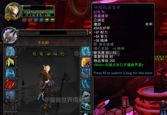 魔兽世界中如何制作装备？需要哪些材料和步骤？