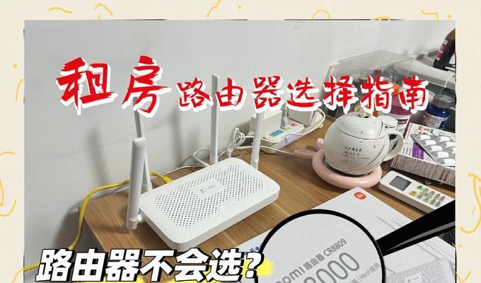 租房时路由器设置方法是什么？如何保证网络稳定？