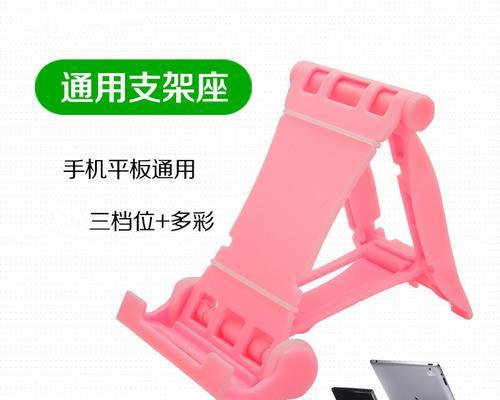 平板电脑作为支架使用方法是什么？
