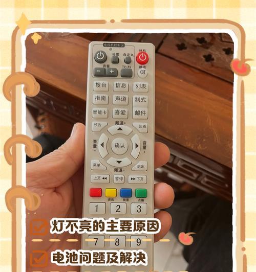 机顶盒数字灯闪烁不亮的原因是什么？如何解决？