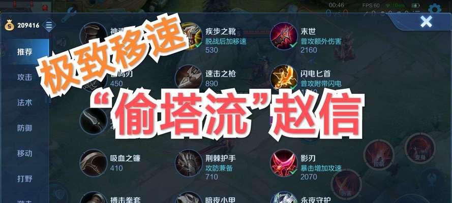 王者荣耀的高级技巧有哪些？