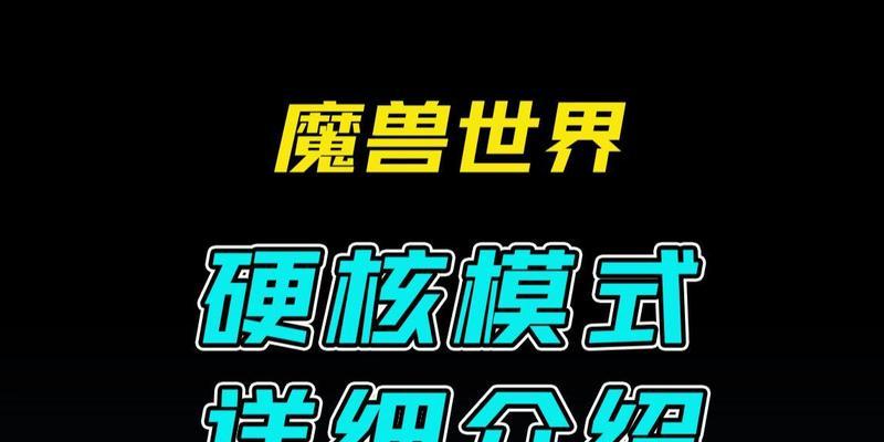 魔兽世界硬核武器发光效果如何实现？需要哪些条件？