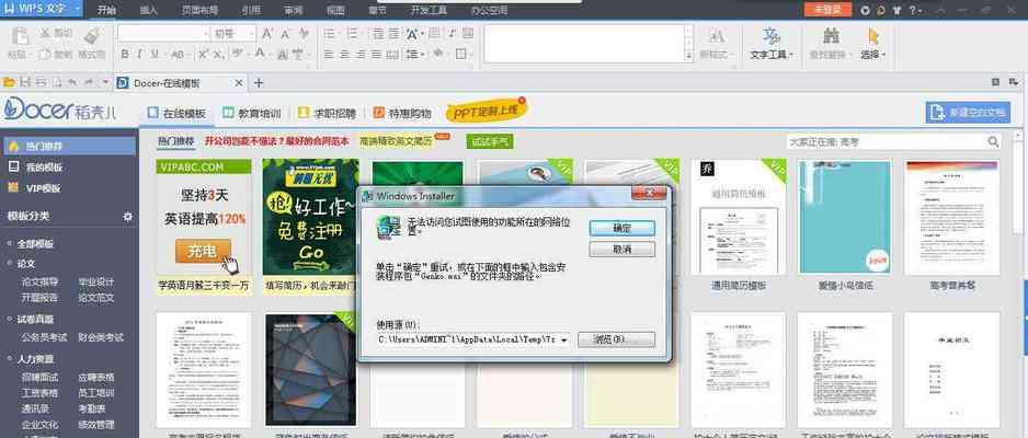平板电脑如何安装电脑版wps？操作步骤是什么？