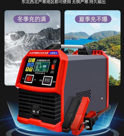 大型货车充电器多少瓦够用？如何选择合适的充电器？
