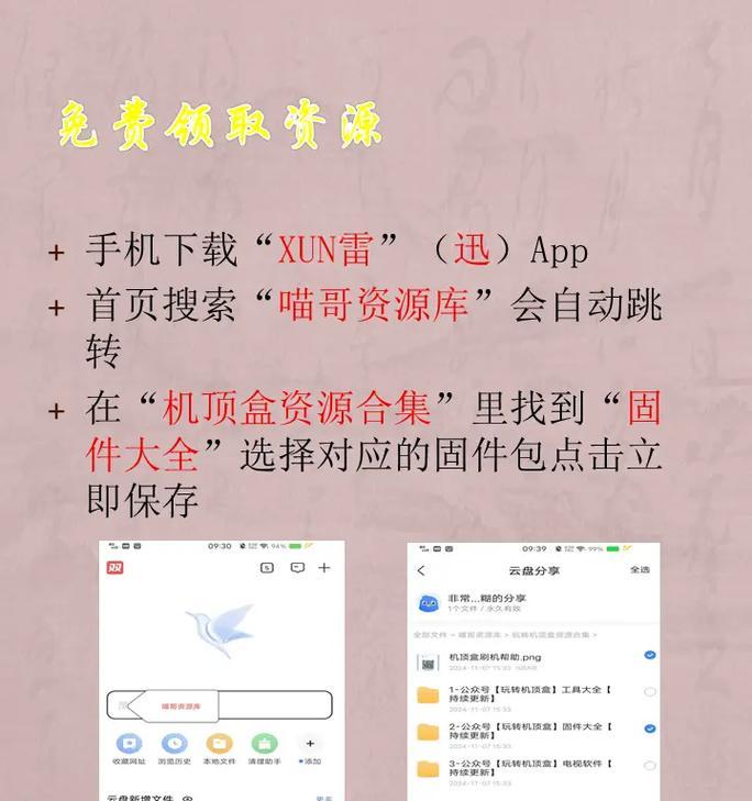 深圳机顶盒刷机地址在哪里？如何找到合适的刷机服务？